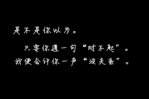 一個人的說說大全