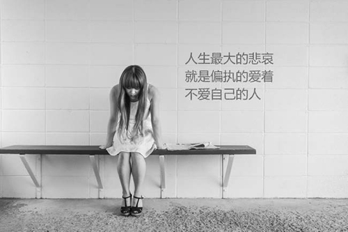 說說愛情短句一個人過